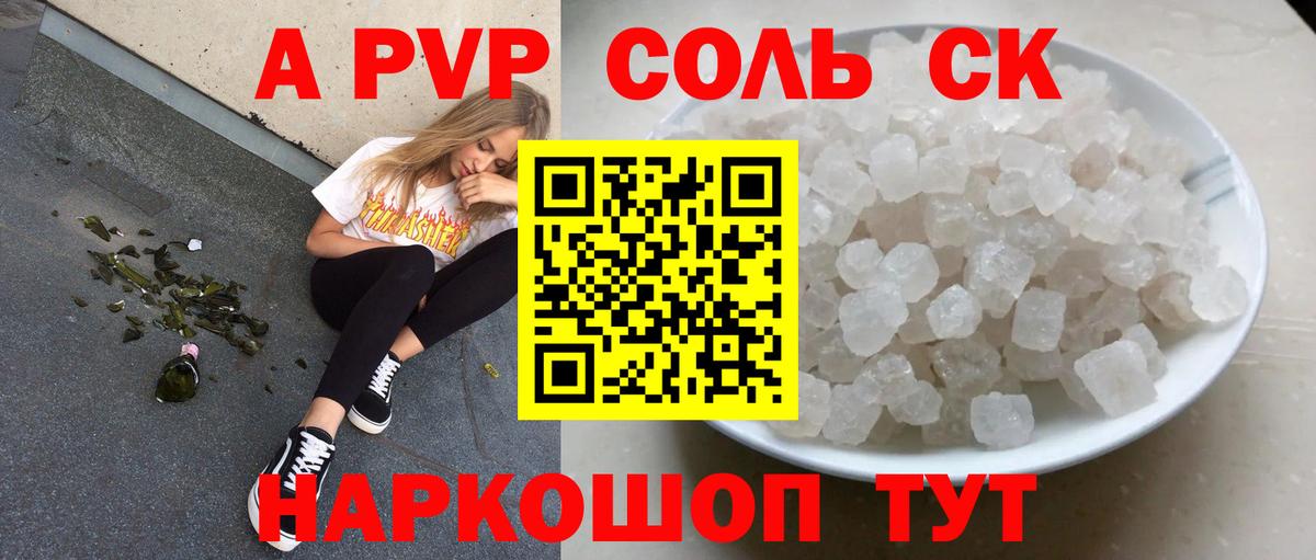 Альфа ПВП СК КРИС Лысьва