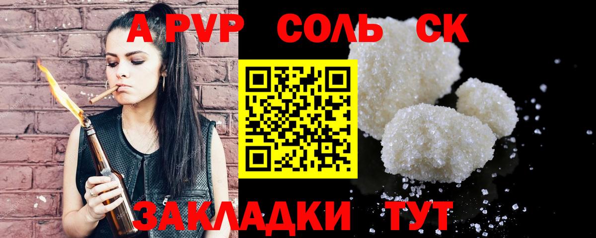 продажа наркотиков  A-PVP VHQ  Вход с VPN  Лысьва  A PVP СК КРИС 
