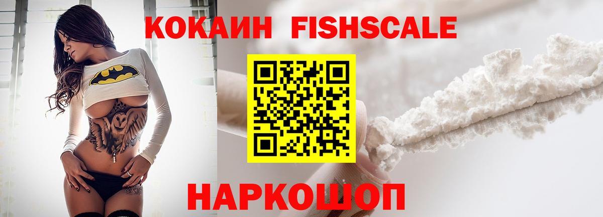 Кокаин  Вход с VPN  Лысьва  Кокаин 99% 