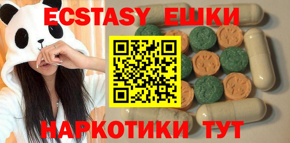 Ecstasy 300 mg  ЭКСТАЗИ  Лысьва  Вход с VPN  ЭКСТАЗИ круглые 