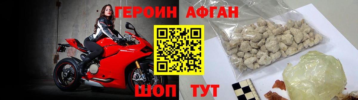 ГЕРОИН  Героин хмурый  Вход с VPN  Лысьва 