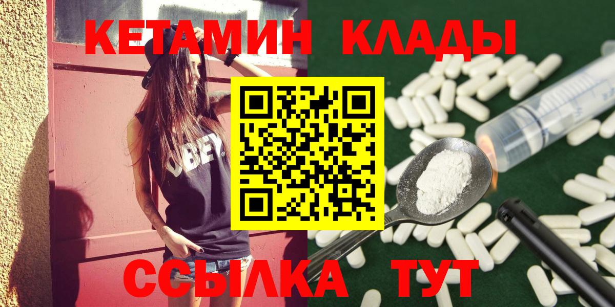 Кетамин ketamine Лысьва
