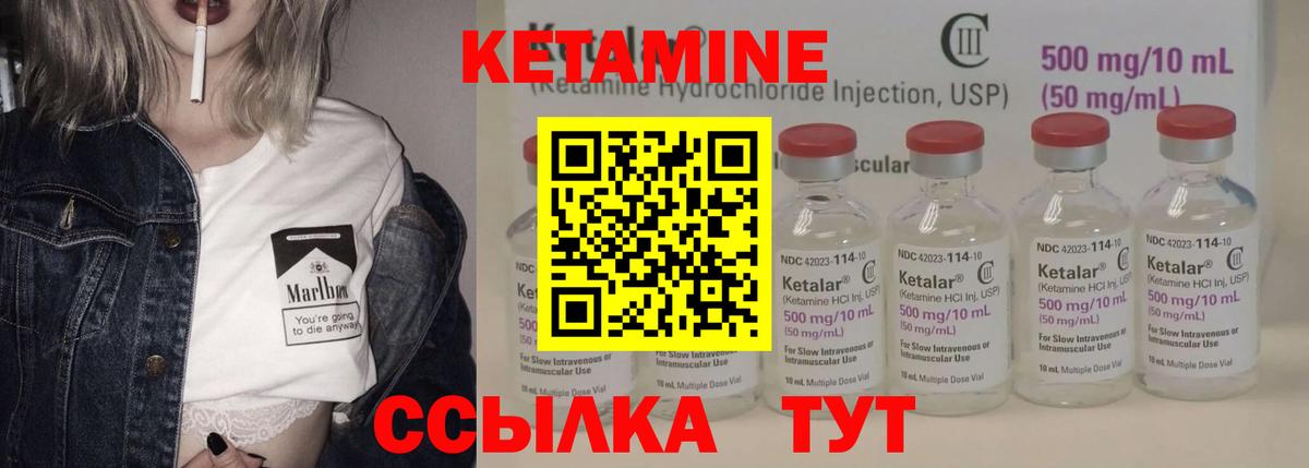 Кетамин ketamine  Вход с VPN  Лысьва 