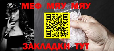 мефедрон Донецк