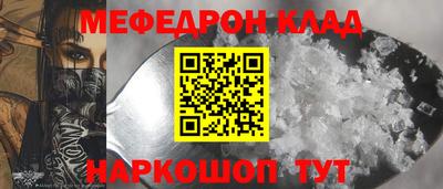 мефедрон Донецк