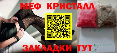 мефедрон Донецк