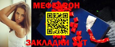 мефедрон Донецк
