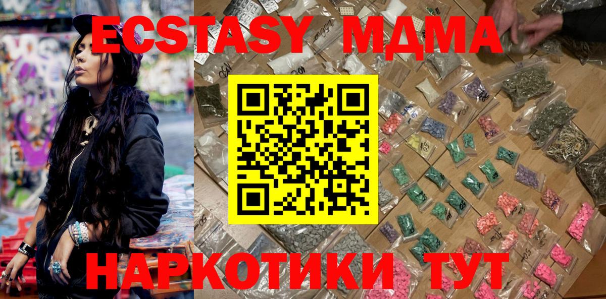 МДМА crystal  Вход с VPN  Лысьва 
