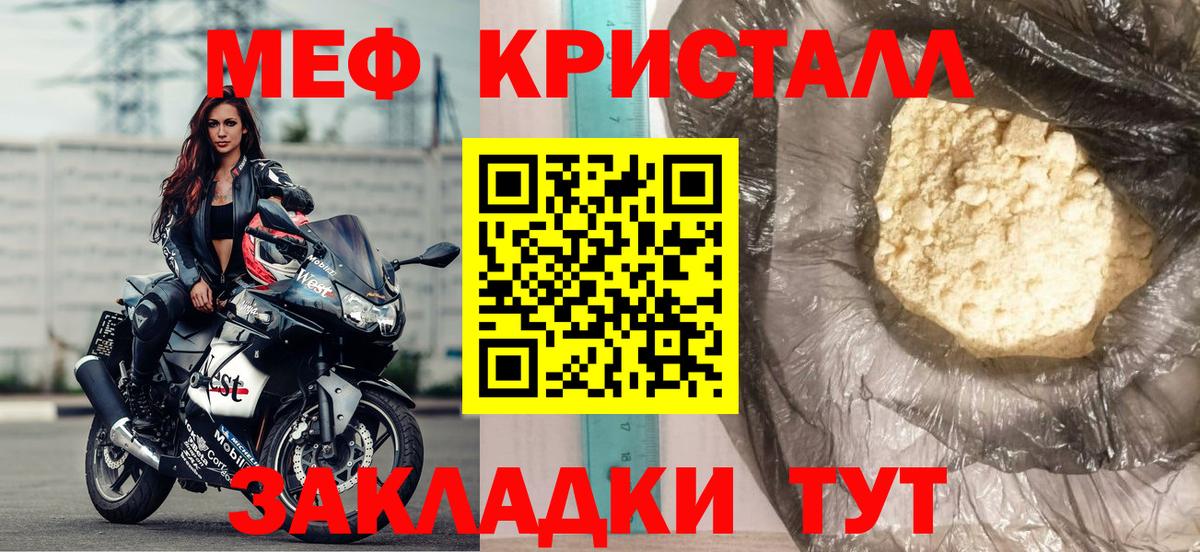 Мефедрон Лысьва