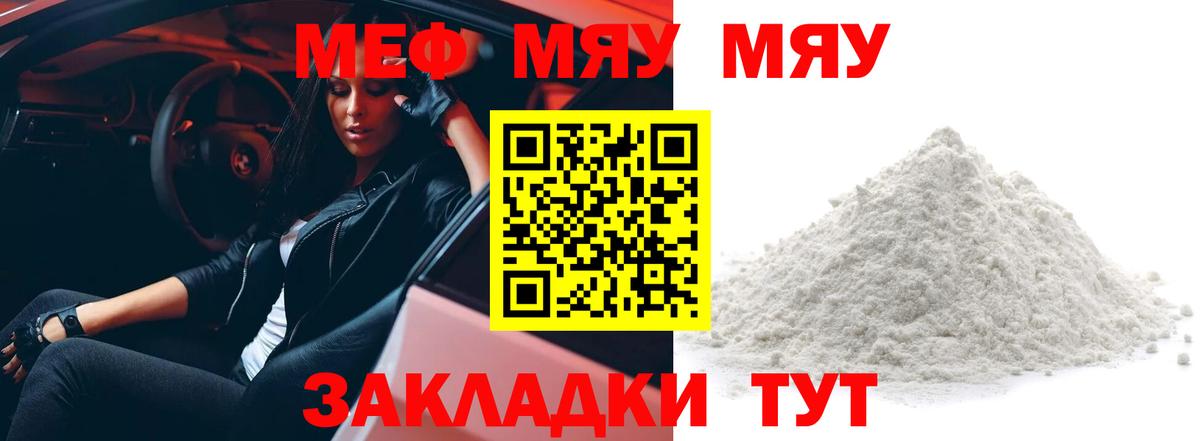 Мефедрон 4 MMC  Вход с VPN  МЕФ  МЕФ  Лысьва  Меф кристаллы 