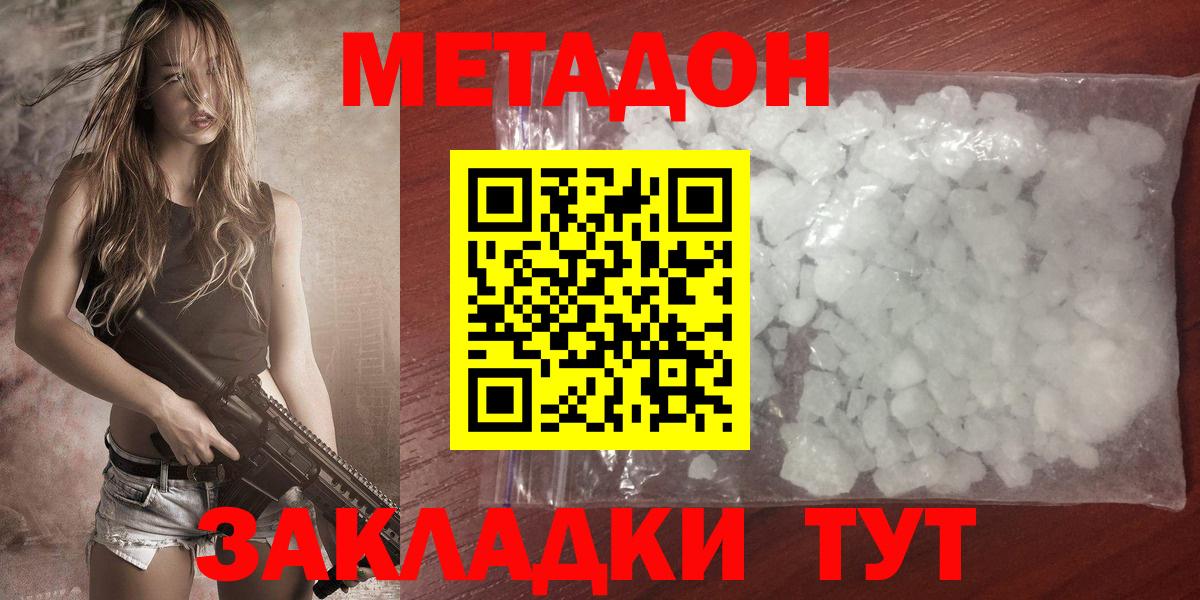 Лысьва  Метадон мёд  МЕТАДОН белоснежный  Вход с VPN 