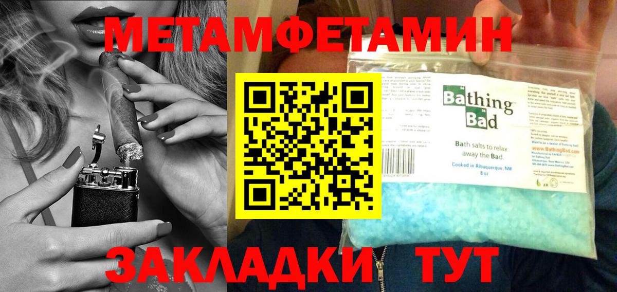 Метамфетамин винт Лысьва