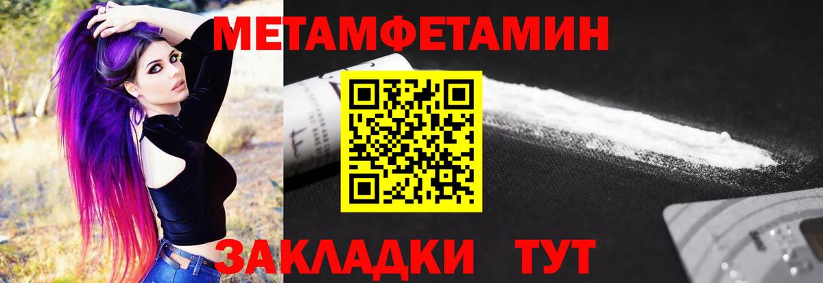 Первитин  Вход с VPN  Лысьва  МЕТАМФЕТАМИН мет  МЕТАМФЕТАМИН мет 