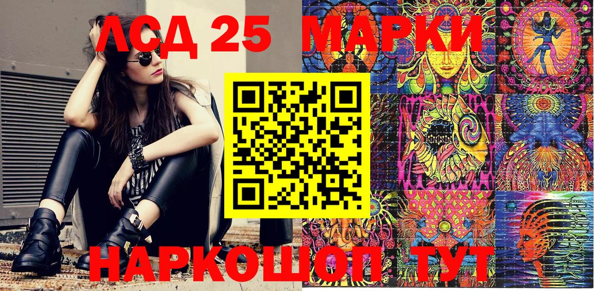 Лысьва  Наркотические марки 1,8мг  Наркотические марки  Вход с VPN 