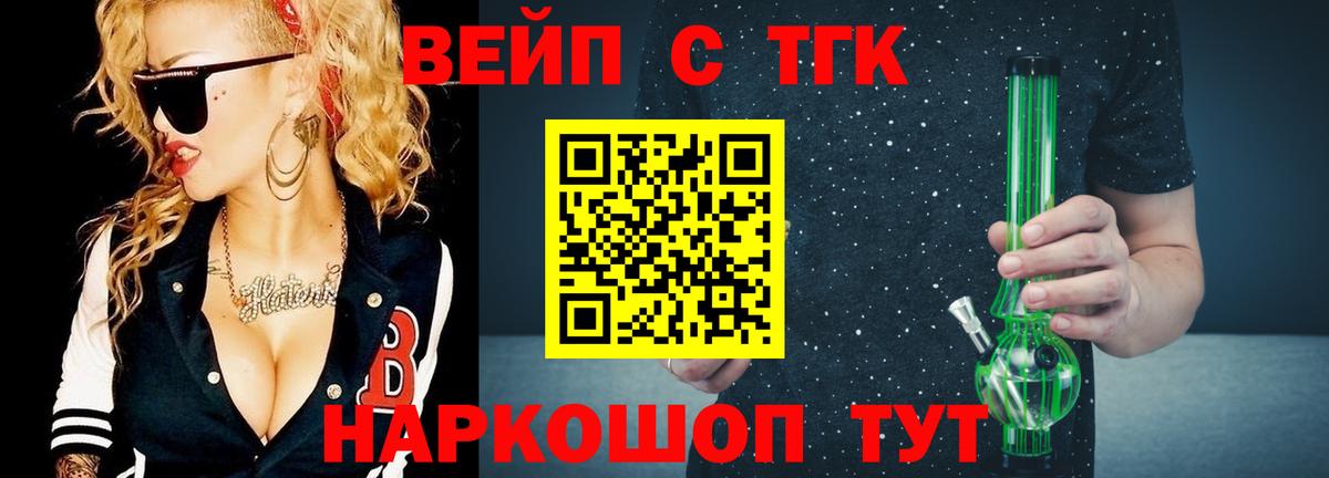 Дистиллят ТГК жижа Лысьва